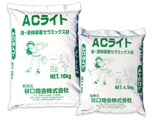 ACライト(オイル吸着剤)