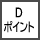 災害時給油指定SS
