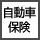 災害時給油指定SS